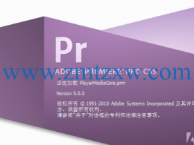 Adobe Premiere Pro CS5中文破解版免费下载