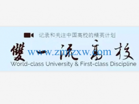 抖音与北京大学达成合作将共同推出精品公开课