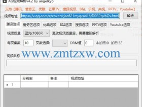 一款简单好用的全网视频下载软件，AG视频解析v4.2中文版免费下载