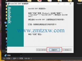 AutoCAD2007简体中文破解版下载