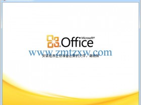 Microsoft Office 2010中文破解版32/64位免费下载（附激活工具）
