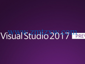 Microsoft Visual Studio 2017中文破解版免费下载