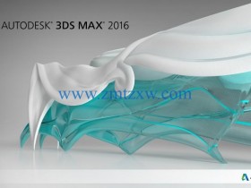 3Ds Max 2016中文破解版免费下载