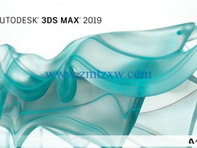 3Ds Max 2019中文破解版免费下载
