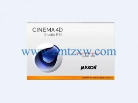 Cinema 4D R14（32/64）位中文破解版免费下载