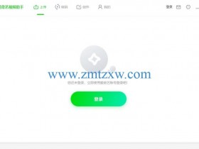 一款快速方便的视频格式转换软件，爱奇艺视频助手7.7.0.4中文版免费下载