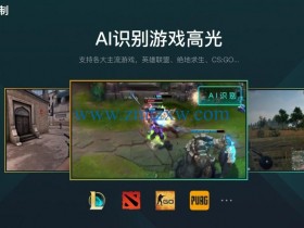 一款炫酷强劲的屏幕录制工具，AQ录制1.3.48中文版免费下载