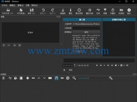 一款跨平台的视频编辑器，Shotcut19.07.15免费下载
