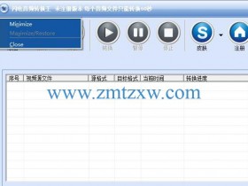 一款功能强大的音频转换工具，闪电音频转换王中文版免费下载