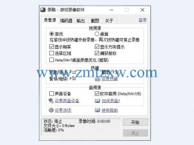一款多功能的屏幕录像软件，录酷游戏录像器2.7.6中文版免费下载