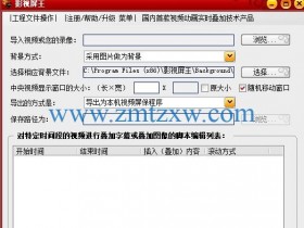 一款智能化的多媒体软件，影视屏王8.92中文版免费下载