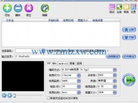 一款多功能的视频转换工具，手机3GP/MP4视频转换器9.2中文版免费下载