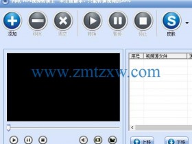 一款易用且功能非常强大的视频音频转换工具，闪电-MP4视频转换王12.9.5中文版免费下载