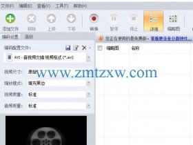 一款专为苹果用户设计的软件，Sothink iPhone Video Converter v3.4中文版免费下载