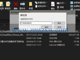 AutoCAD2018中文破解版安装激活破解教程