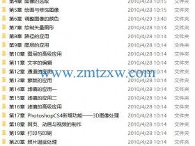 Photoshop CS4中文版完全自学视频教程下载（含素材）