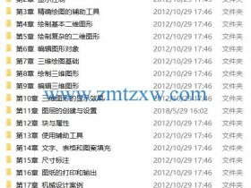AutoCAD 2013中文版完全自学视频教程下载（含素材）