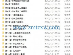 AutoCAD 2012中文版从新手到高手视频教程下载