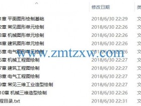 AutoCAD 2012中文版全实例视频教程下载（含素材）