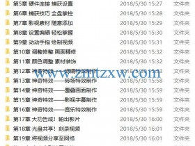 会声会影 X7中文版从入门到精通视频教程下载（含素材）