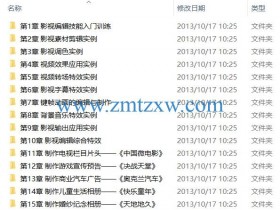 Premiere Pro CC中文版影视编辑实例教程视频教程下载（含素材）