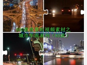 500款夜景下的城市生活视频素材之夜景城市车流系列
