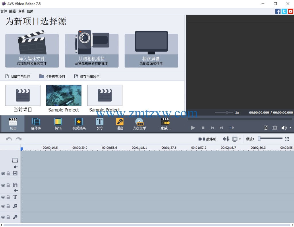 一款超强的视频剪辑软件，AVS Video Editor v7.5汉化破解版下载