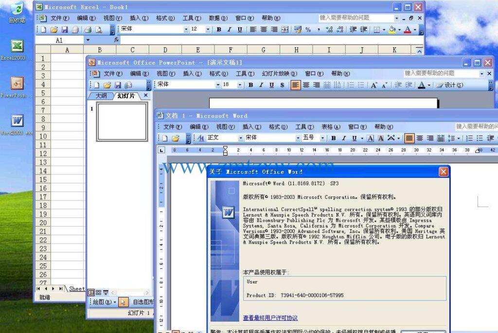 Microsoft Office 2003中文破解版32/64位免费下载（附激活教程）