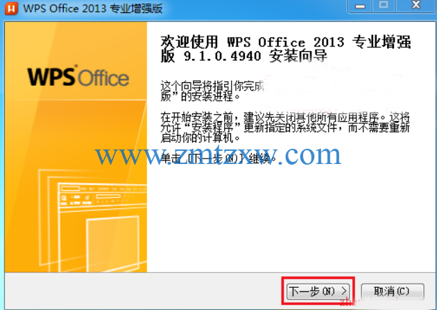 WPS Office 2013破解版32/64位免费下载（附安装教程）