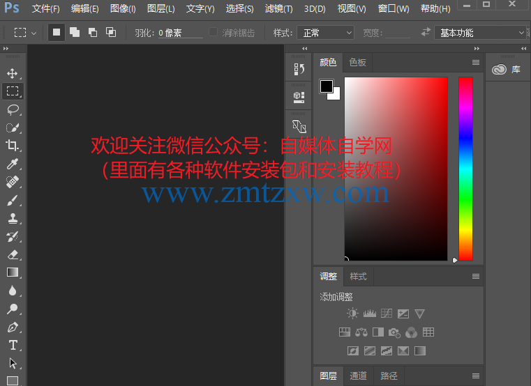 Adobe Photoshop CC2015（32/64）位中文破解版免费下载