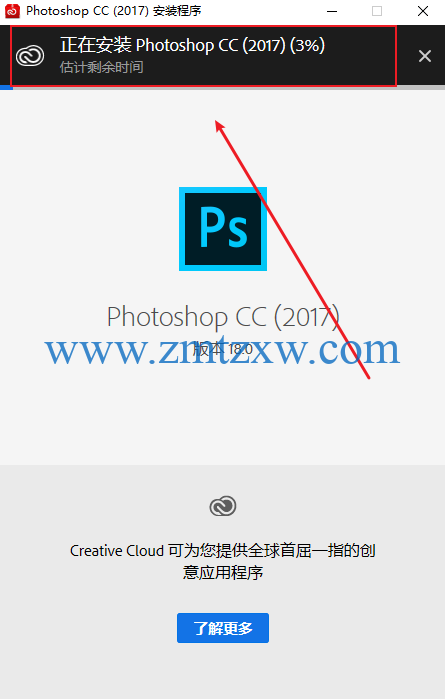 Adobe Photoshop CC2017中文破解版免费下载