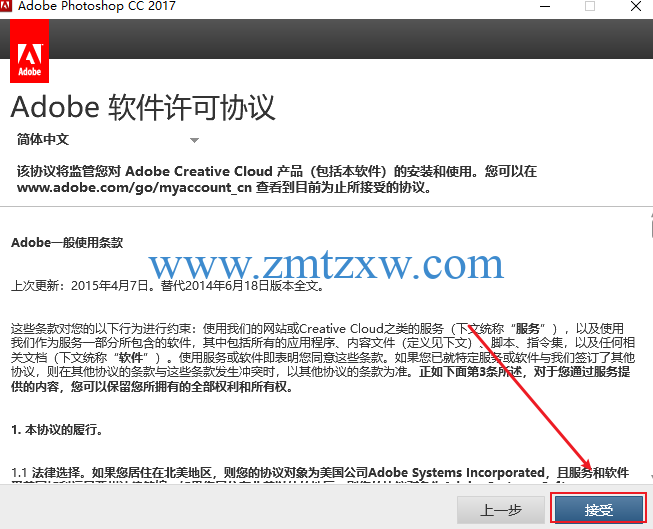 Adobe Photoshop CC2017中文破解版免费下载