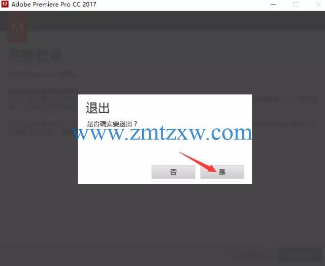 Adobe Premiere Pro CC2017中文破解版免费下载
