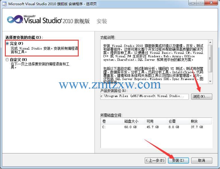 Microsoft Visual Studio 2010（32/64）位中文破解版免费下载