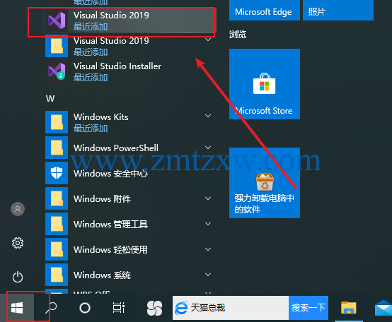Microsoft Visual Studio 2019中文破解版免费下载