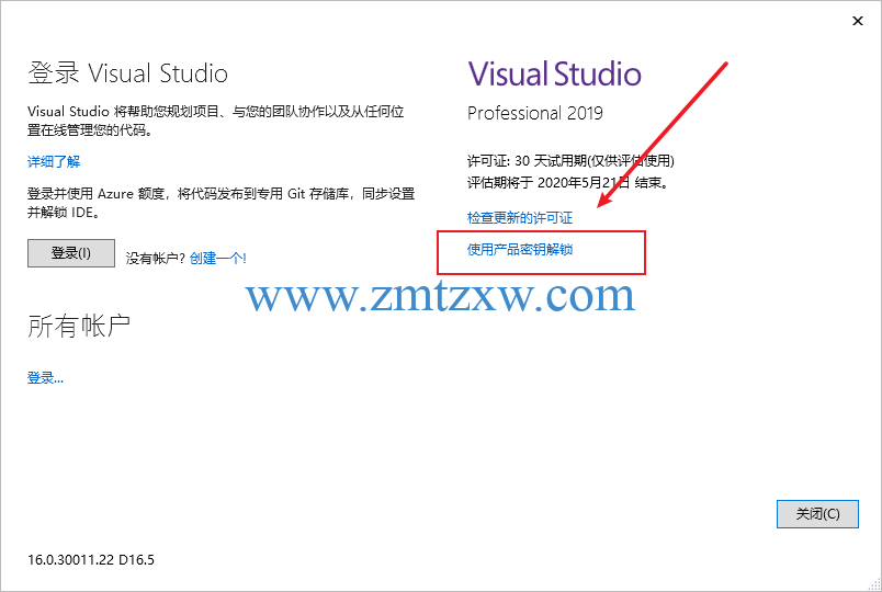 Microsoft Visual Studio 2019中文破解版免费下载