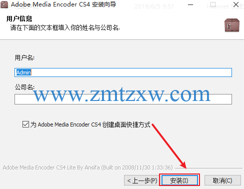 Adobe Media Encoder CS4（32/64）位中文破解版免费下载