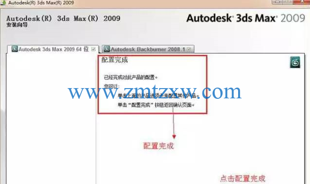 3Ds Max 2009（32/64）位中文破解版免费下载