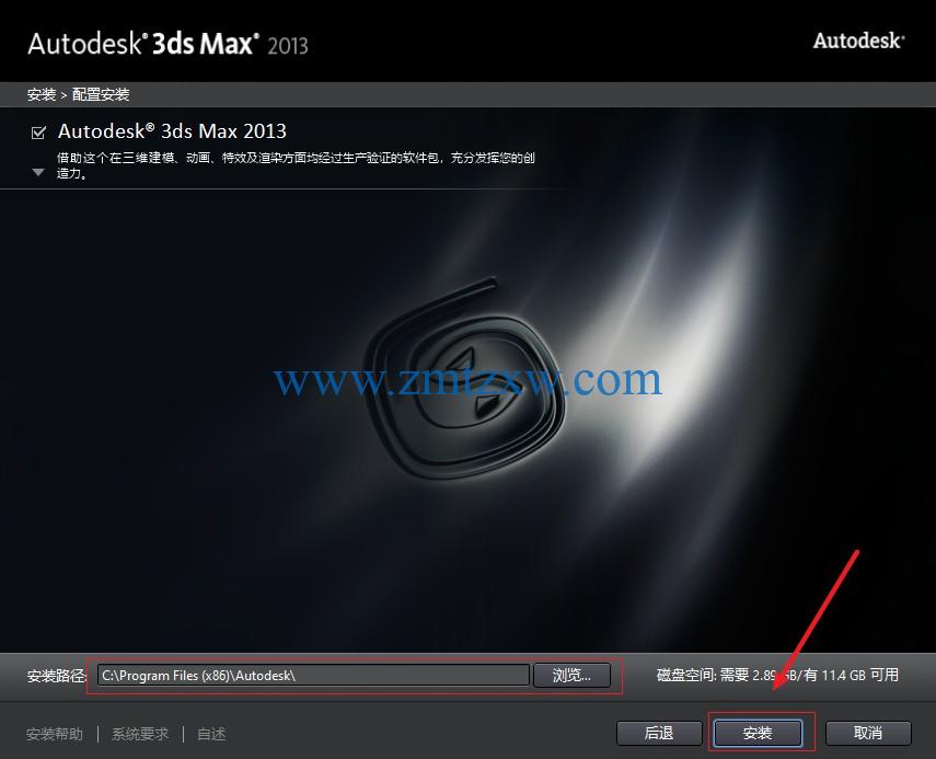 3Ds Max 2013（32/64）位中文破解版免费下载