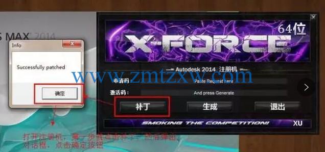 3Ds Max 2014中文破解版免费下载