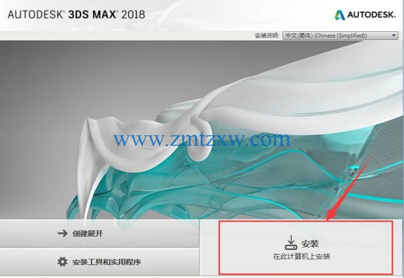 3Ds Max 2018中文破解版免费下载