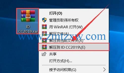 Adobe InDesign CC2019中文破解版免费下载