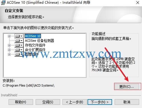 ACDSee 10.0（32/64）位中文破解版免费下载