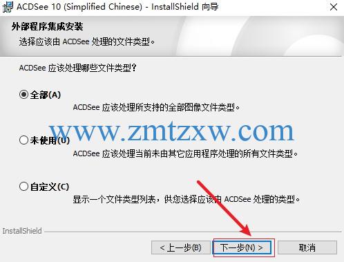ACDSee 10.0（32/64）位中文破解版免费下载
