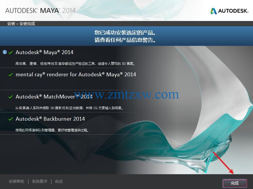 Autodesk Maya 2014中文破解版免费下载