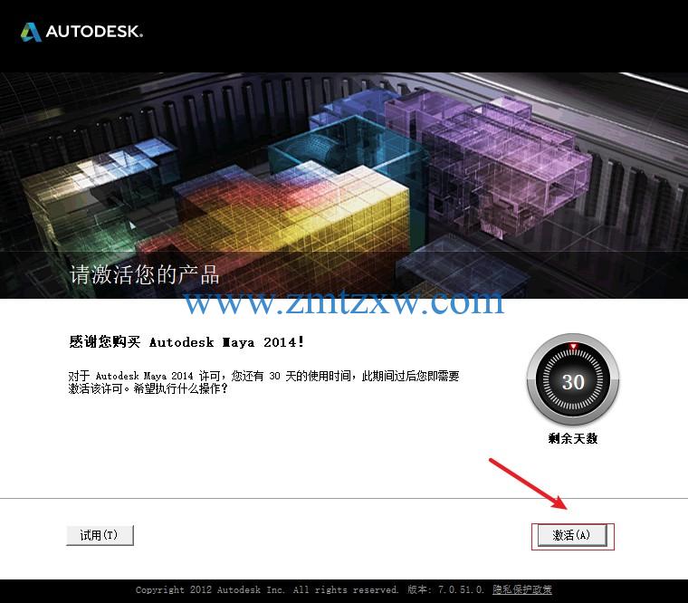 Autodesk Maya 2014中文破解版免费下载