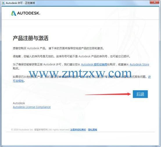 Autodesk Maya 2019中文破解版免费下载