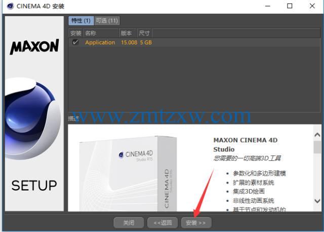 Cinema 4D R15中文破解版免费下载