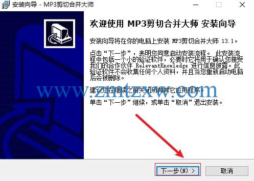 一款无损切割的剪切工具，MP3剪切合并大师13.1中文破解版免费下载