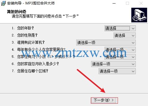 一款无损切割的剪切工具，MP3剪切合并大师13.1中文破解版免费下载